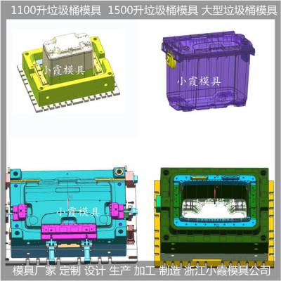 240升垃圾桶注塑模具 模具设计与制造 制造方法与流程