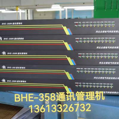 BHE-358光伏箱变测控通讯管理机 光伏并网多合一融合终端