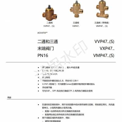 VXI47/VXI41西门子电动三通调节阀PN16螺纹连接VXP45/VXP47