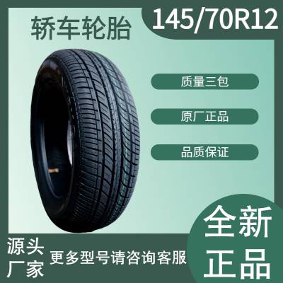 ֱ145/70R12̥ γ 綯 Դ̥