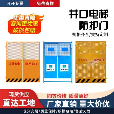 建筑工地楼层电梯施工防护门 洞口安全门 中建电梯门 人货梯门 升降机安全门