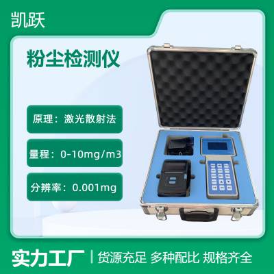 激光法粉尘浓度测试仪 pc-3a型手持式粉尘检测仪 pm2.5检测仪