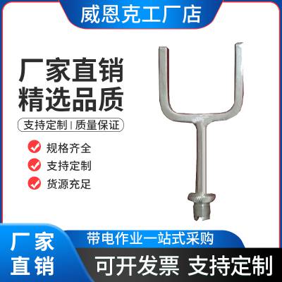 电力绝缘子碗头扶正器绝缘子装卸球头定位器手握式球头调整器