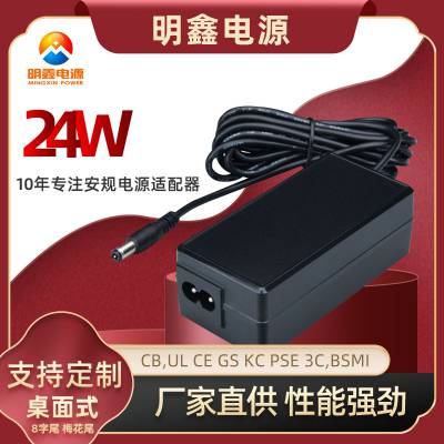 9V2A桌面式8字梅花尾ETL,UL,GS,CE,SAA,CCC,KC,BIMS认证品质电源