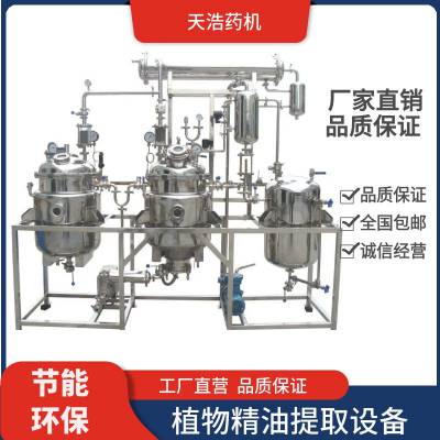 柴胡油提取设备 中药精油萃取加工设备 植物挥发油蒸馏装置