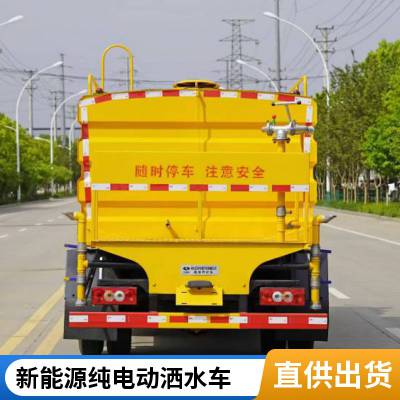 四轮高压清洗车 新能源1.5吨多功能洒水车 小型雾炮车