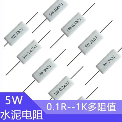 泰伦工贸 5W水泥电阻0.33欧姆精度5%卧式 欧白色陶瓷电阻5瓦0.33R