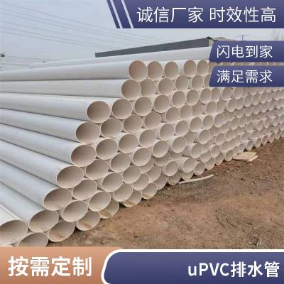 PVC-U 给水管聚氯乙烯排水管 家装工装 规格齐全