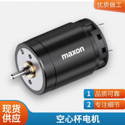 Maxon Motor EC-max 系列无刷直流电机 适合长时间运行