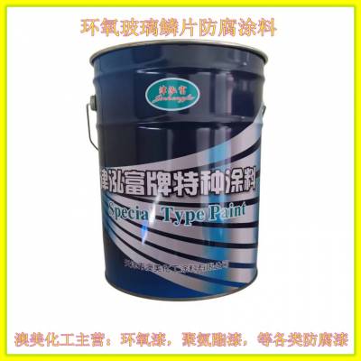 铝板专用漆 环氧锌黄铝板漆 防腐防锈 附着力好
