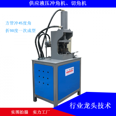 新品 实用型五金管材切角机方管切角 圆管切弧口 不锈钢打眼坡口