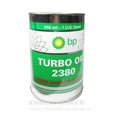 进口产品 BP2380航空涡轮机油 北京海润泽众