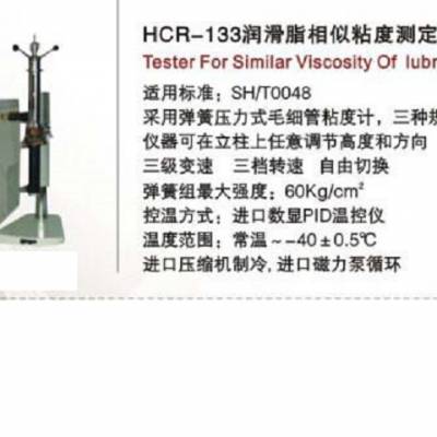 ֬ճȲⶨ -20϶ ͺHC999-HCR-133M15403