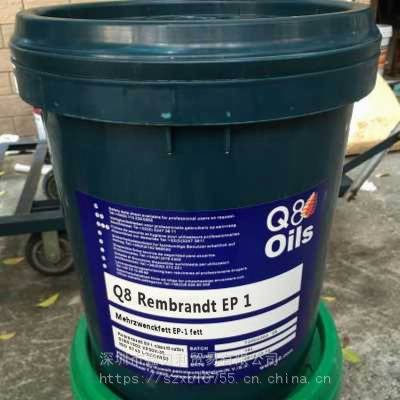 Q8 Ruysdael WR 2高性能耐水润滑脂,Q8多用途锂钙基耐水润滑脂Multi LCX 1
