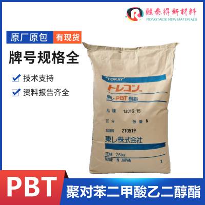 深圳东丽 1164G-30 FE加纤本色黑色耐化学PBT注射级聚酯塑料颗粒