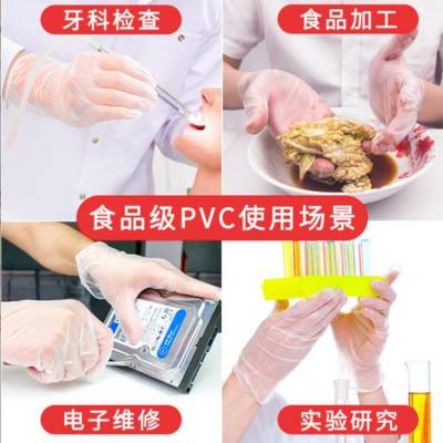 一次性使用PVC手套 食品级PVC防护手套 发货快