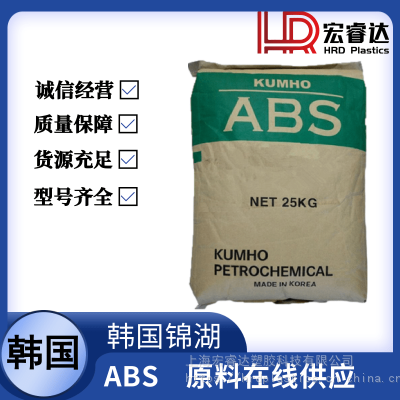 ABS 韩国锦湖 HFA451 阻燃级 高光泽 电子电器 高抗冲 抗化学性ABS塑胶原料