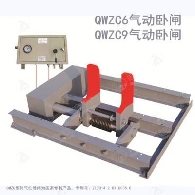 矿用QWZC6气动卧闸 矿用轨道阻车设备 轨距有600和900