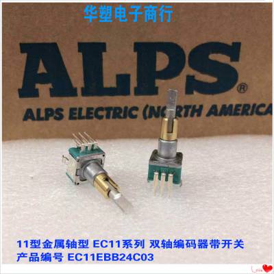 ձALPS ˫תѹEC11EBB24C03 30λ15