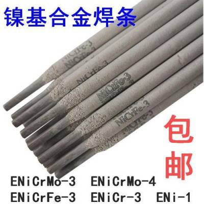 宏泰 Ni102镍基焊条ENi-1母材 钢与镍异种材料间焊接