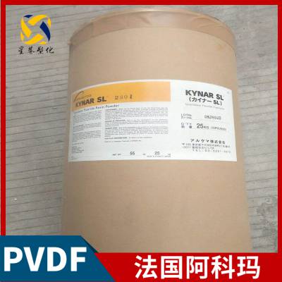 法国阿科玛 Kynar® PVDF 720 HDP 聚偏二氟乙烯