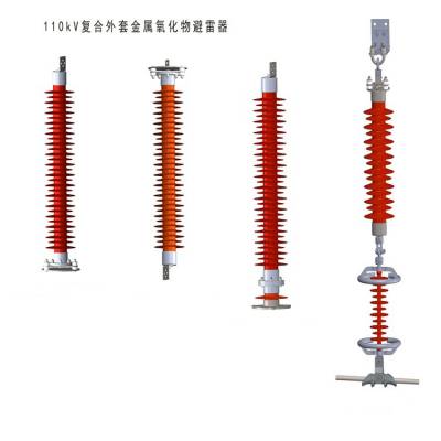 河北双天力电力器材-电站型氧化锌避雷器供应