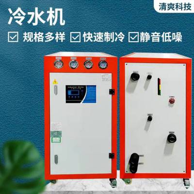 清爽科技 供应 2HP 小型 工业风冷式冷水机 降温快 精密铸造车间***