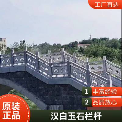 旅游区汉白玉浮雕祥云石栏杆 河道青石简易护栏石栏杆 石栏杆生产