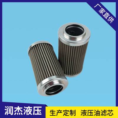 润滑油脂过滤器滤网0110D050W/HC贺德克液压滤芯