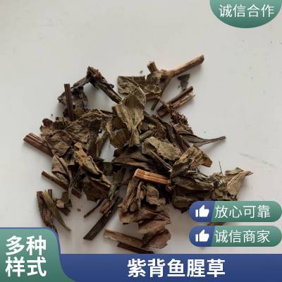 中药材鱼腥草肺形草中药批发直售 选装岑草紫背折耳根供应