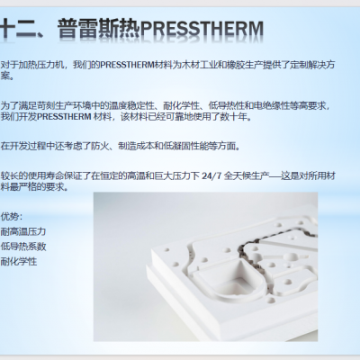 FRATHERNIT 外部绝缘材料隔热板防止加热工具散热节省能源