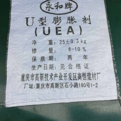 重庆混凝土微膨胀剂 抗裂效果好 水池地下室可添加