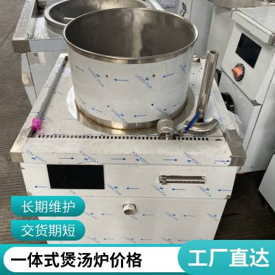 安磁一体式电磁羊汤炉 熬牛肉汤电炉灶 大功率煮肉炖汤锅50KW