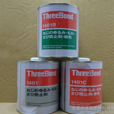 日本三键ThreeBondTB1401B/D/C溶剂挥发螺丝螺纹紧固胶密封胶粘剂