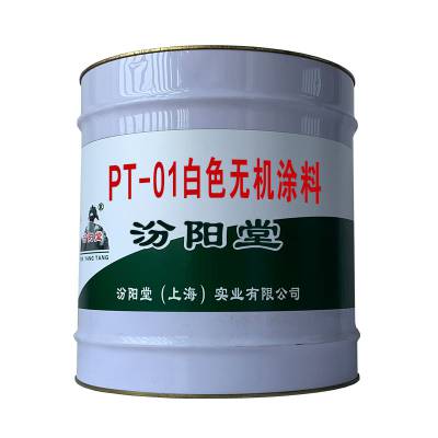 PT-01ɫ޻ͿϣΣƷ涨䡣PT-01ɫ޻Ϳ