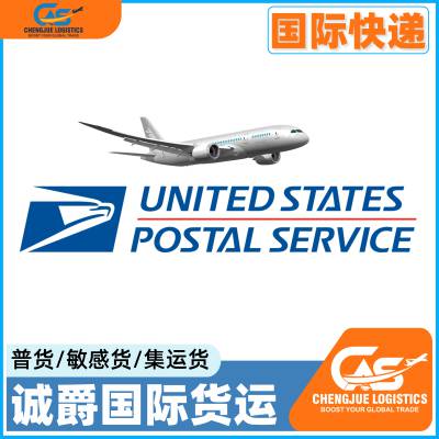 USPSExpress厨房刀具到美国快递时效3-6天寄递带磁性产品