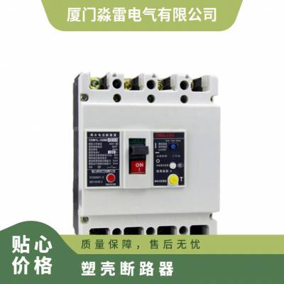 德力西塑壳断路器空气开关CDM3s-100A12***200A250A三相3P新款380V