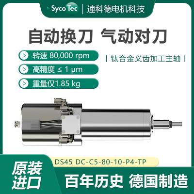 M(jn)SycoTec ⁺ϽxX㊼ӹ Ԅ(dng)QSDS45