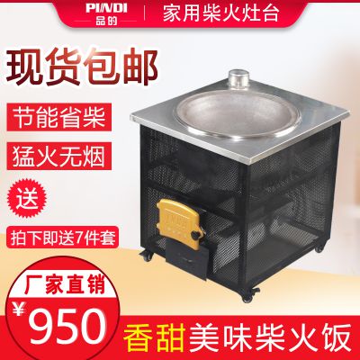 金鼎百胜不锈钢家用农村无烟节能柴火灶 金鼎百胜新式烧木柴锅炉户外移动炭灶台
