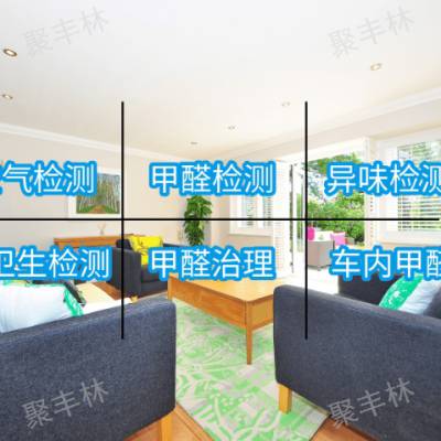 贵州公共卫生检测电话 服务为先  贵阳聚丰林供应