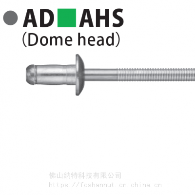 铆钉 POP 高强度结构型 抽芯铆钉 AD856AHS、AD8120AHS