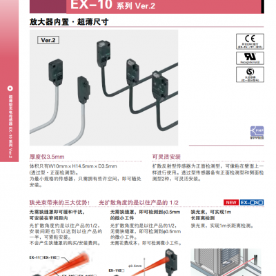 神视松下一级代理光电传感器EX-11A EX-11B EX-13A EX-13B EX-19A