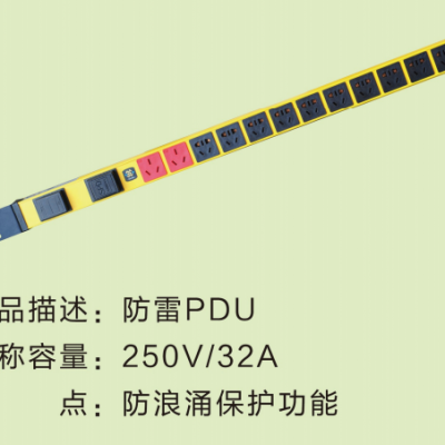 机柜插座，PDU电源，专业PDU，普通PDU，唐山PDU