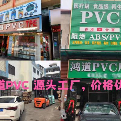 PVC手把料PVC脚轮料PVC注塑级用料