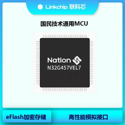 国民技术 N32G457VEL7 通用MCU/32位单片机/芯片 LQFP100封装