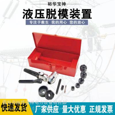 电力工具BKOS5290液压脱模装置CHANCE自带液压装置多功能液压脱模器