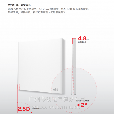 ABB轩璞系列10254941CF651开关插座五位多联安装框ABB玉石白