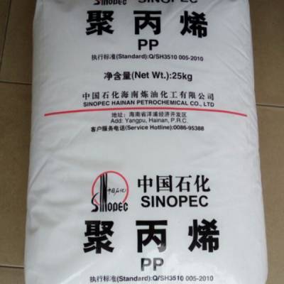 中石化扬子PP S700聚丙烯 高强度机械性能耐水性高压缩强度