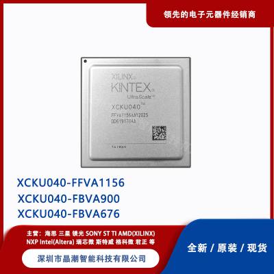 XCKU040-2FFVA1156E 现场可编程逻辑器件FPGA 赛灵思/XILINX