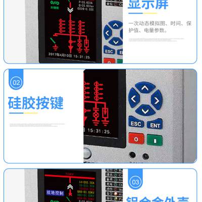 110kV母联保护测控及备投柜 微机综合测控 电能质量在线监测 电能计量